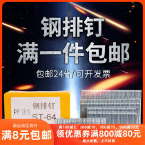Steel Platoon Nail Cement Nail Steak Carpentry Straight Nail Iron Gun Nail Nail U shaped code nail ST182532455064F30