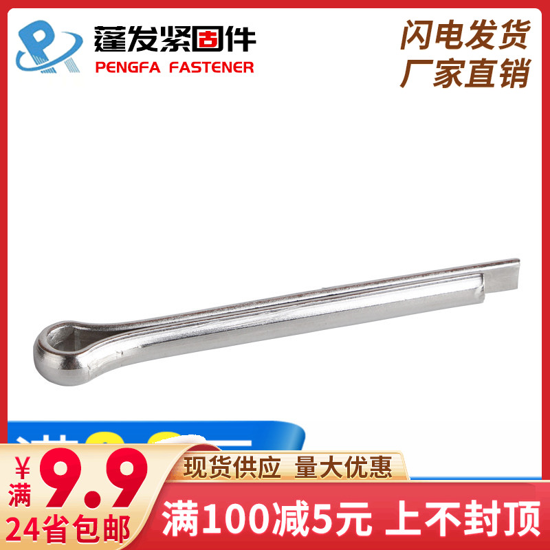 National Label 304 stainless steel opening pin GB91 hair clip pin pin opening Xiao card pin, 1 5 -, 5