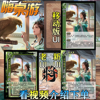 Three kingdoms new ui kill board game self-printing expansion pack card Three kingdoms new ui kill board game self-printing expansion pack card
