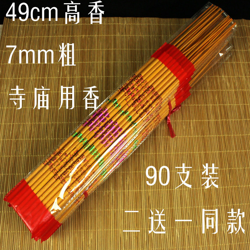 Incense for burning incense and worshiping Buddha