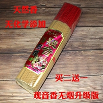 Guanyin incense sandalwood smokeless natural Guanyin incense incense smoke-free home worship Buddha fragrance Guanyin incense Guanyin incense home
