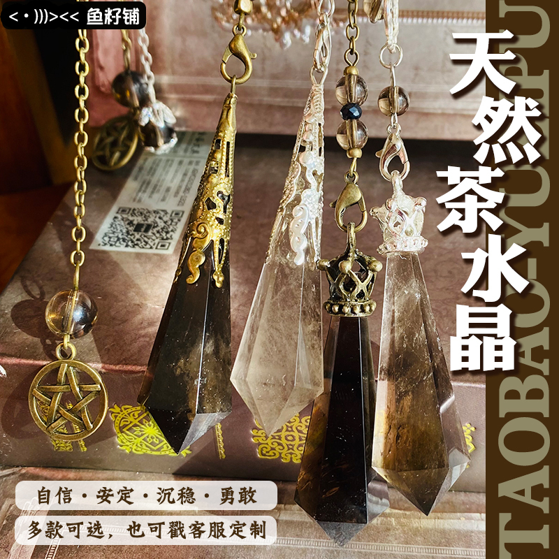 Fish Roe Shop Natural Tea Crystal Pendulum | Necklace Made from Raw Materials, Handmade, Original Standard Pendulum Frequency-Adjusting Pendant | Free Tutorial Fish Roe Shop Natural Tea Crystal Pendulum | Necklace Made from Raw Materials, Handmade, Original Standard Pendulum Frequency-Adjusting Pendant | Free Tutorial