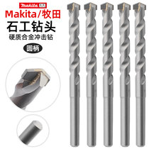 Japanese Pasta Round Handle Shock Drill Hard Carbide Concrete Brick Wall Cement Wall Electric Drill Punch Hole