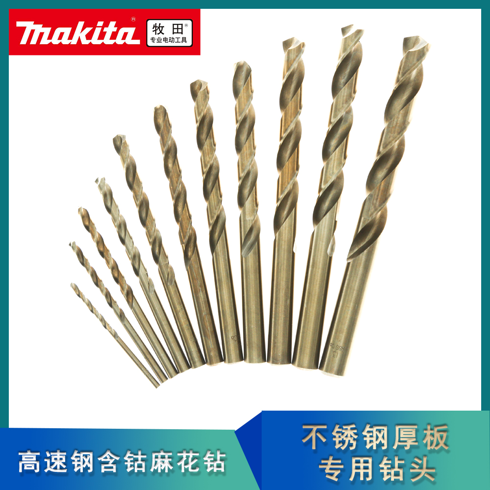 Makita pasture containing cobalt stainless steel special pink drill straight handle high-speed metal iron and aluminum alloy drill hole