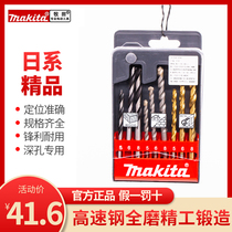 Makita Makita Bit Stainless Steel Cobalt Twist Drill Drill Alloy Steel Punched Brick Wall Masonry Bit