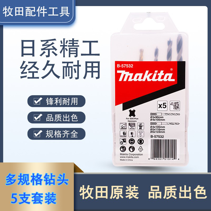Makita Ranch Circular Handle 4 Pit Electric Hammer Drilling Tool Two-Single Two-Pit Cylindrical Concrete Construction