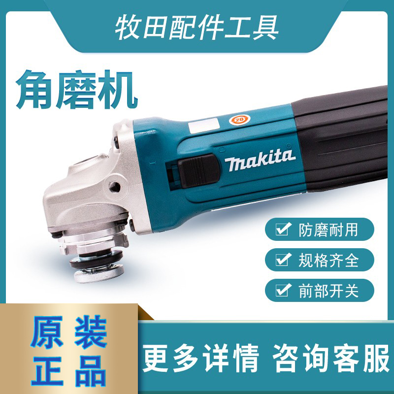 makita shepherd corner grinding machine angle mill handheld angle mill polishing hand grinding wheel angle mill
