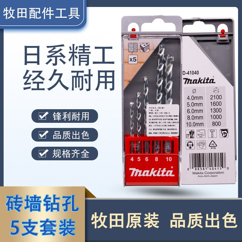 Makita Ranch Impact Drilling Drilling Set Household Drilling Tile Cement Wall Round Diamond Round