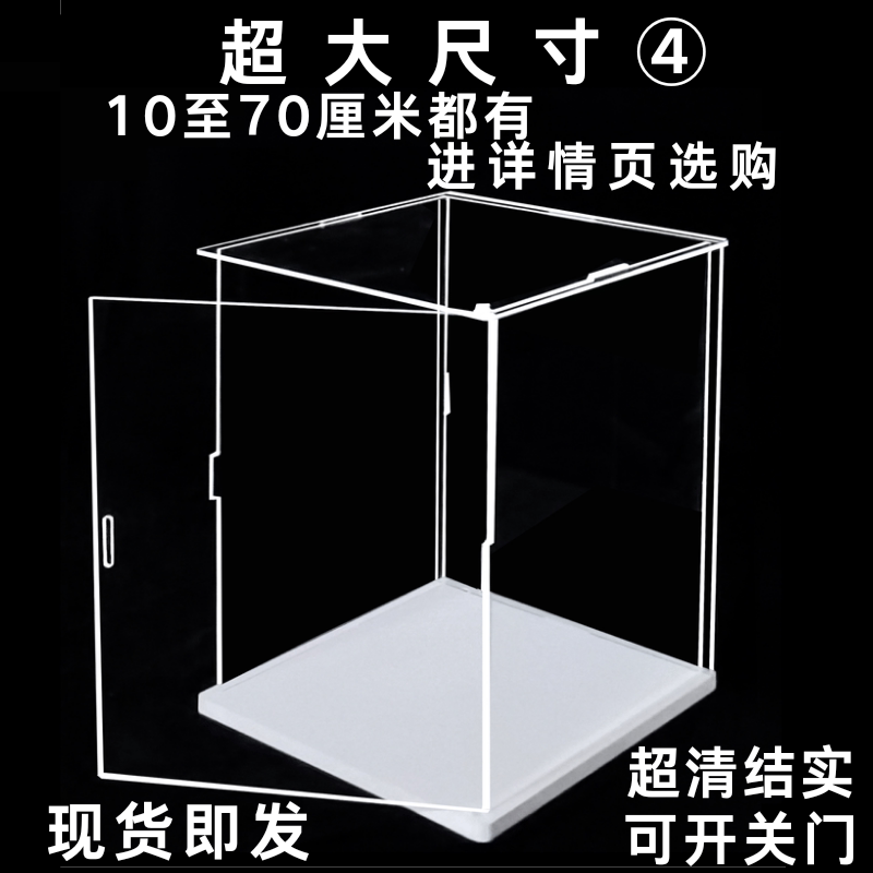 Open-Door Anime Figure Display Box Robot Capsule Toy Dust Cover Thickened Base Toy Model Storage Box