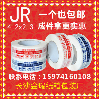 Blue warning tape super pull Taobao packing and sealing special Hunan delivery