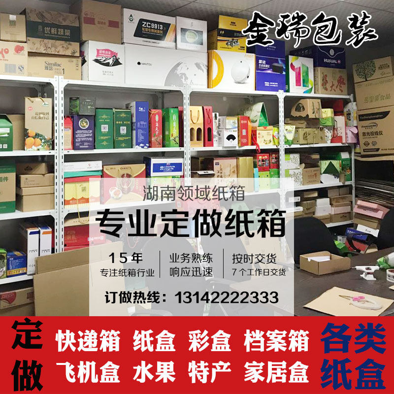 Changsha Fruit Egg Color Box Printed Hand Packaging Gift Box Design Order Hunan Express Carton Set