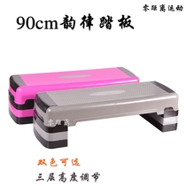 90CM Fitness Pedals Aerobics Pedals Fitness Room Special Fitness Equipment Yoga Gymnastics Rhythms