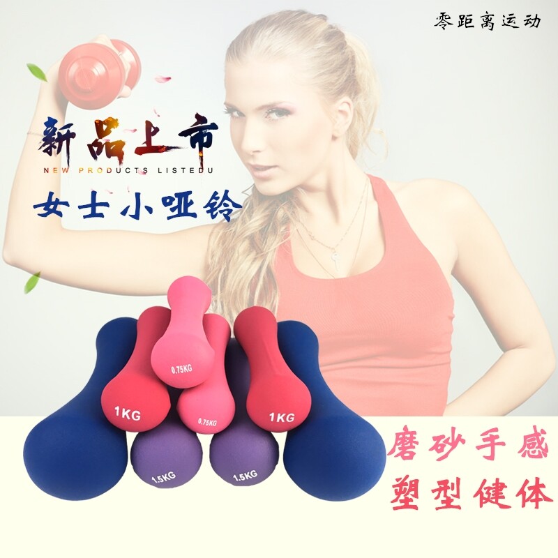 Lady Bones Little Dumbbells A Pair Of Children Frosted Dumbbells Slim Arm Dip Plastic Dumbbells Bone Type Home Fitness Equipment