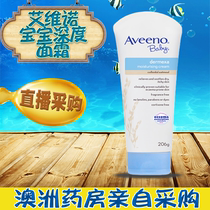 Aviino depth cream Australia Direct Mail Aveeno Baby children oatmeal lotion baby moisturizing cream