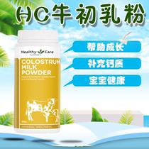 Bovine colostrum powder healthy care adult infant skim bovine colostrum powder Australia direct mail New Zealand import