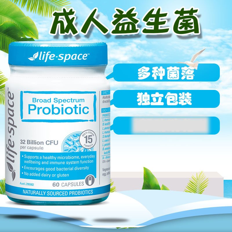 Adult probiotic capsule iife space Australian direct mail female male probiotic adult conditioning stomach