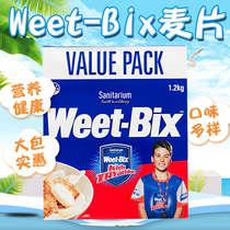 weetbix direct mail cereal Sugar-free low-fat oats whole wheat bread cereal healthy breakfast meal replacement cereal 1 2kg