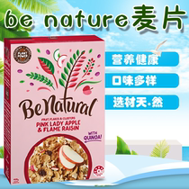 Be Nature cereal mixed fruit flavor Australian direct mail Apple Raspberry nut cereal