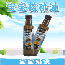 Australian pressed purity cold pressed walnut oil baby child food supplement by baby pregnant woman oil 250ml