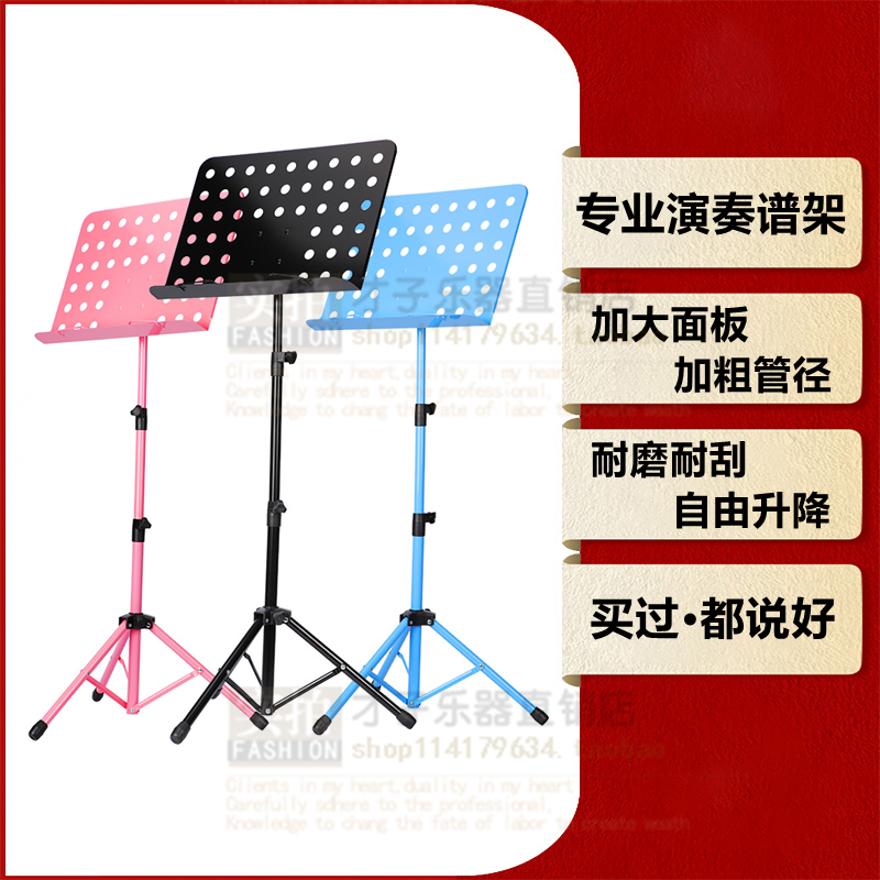 Score stand portable foldable music stand guitar set, drum, Guzheng violin song score stand home music stand