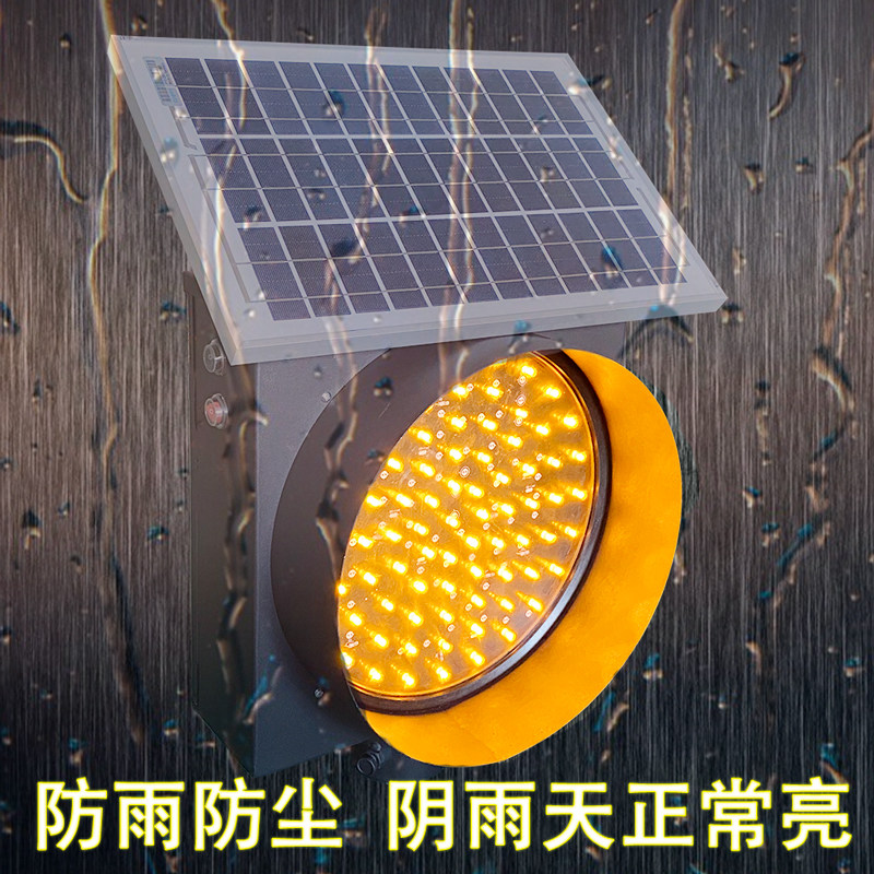 Solar yellow flashing light iron shell 30 centimeters warning roadblock frequency burst LED Road traffic setting construction night signal