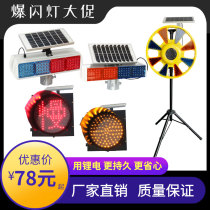 Solar flash light Road traffic warning LED red and blue facility road barrier strobe night safety signal