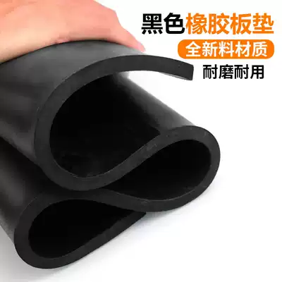 Rubber pad industrial black leather pad shockproof non-slip wear-resistant thick shock-absorbing rubber insulation board rubber soft oil-resistant gasket