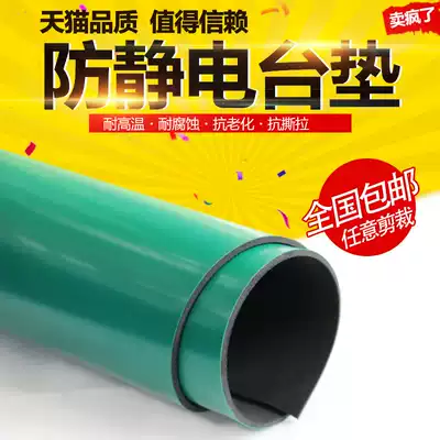 Anti-static mat rubber anti-static plastic sheet laboratory mat antistatic Workbench