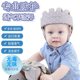 Songzhilong baby anti-fall artifact/baby anti-fall hat anti-collision hat/learning to walk helmet baby head protection hat summer