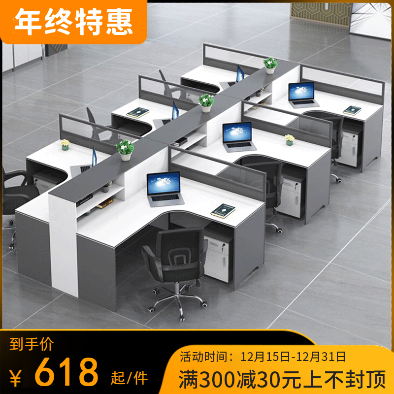 General reading Staff Office table and chair combination simple modern screen staff four pairs of 4 people desk office Card seat