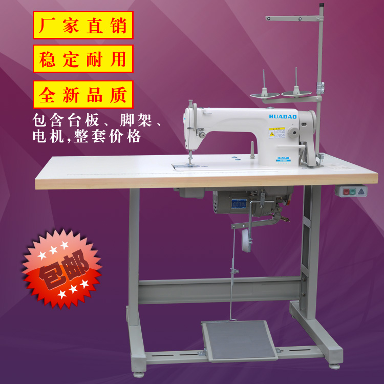 New high speed flat car lockstitch sewing machine electric industrial sewing machine eat thick bedding household with tripod motor