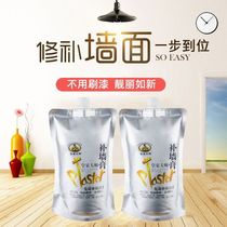 Wall paste Waterproof paint-free moisture-proof mildew-proof alkali-proof wall repair white wall repair Formaldehyde-free environmental protection wipe white putty