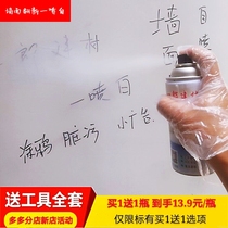Wall self-painting Buy 1 get 1 bottle of the same white wall dirt sweep white mildew dust moisture-resistant repair white wall putty paste