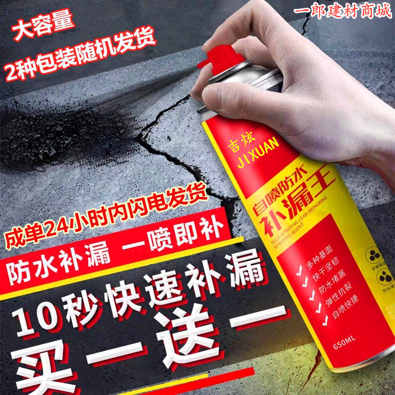 Waterproofing Tonic Leakage Spray Roof Roof Roof Roof House Crack Leaks Polyurethane Material Exterior Wall Paint Anti-Leak King