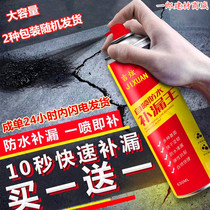 Waterproof leak spray Roof roof house crack leakage Polyurethane material Exterior wall coating leak-proof glue plugging king