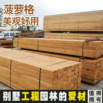 Anti-corrosion wood flooring pineapple grid plate Wood square keel Terrace outdoor garden landscape corridor fence wooden plank road
