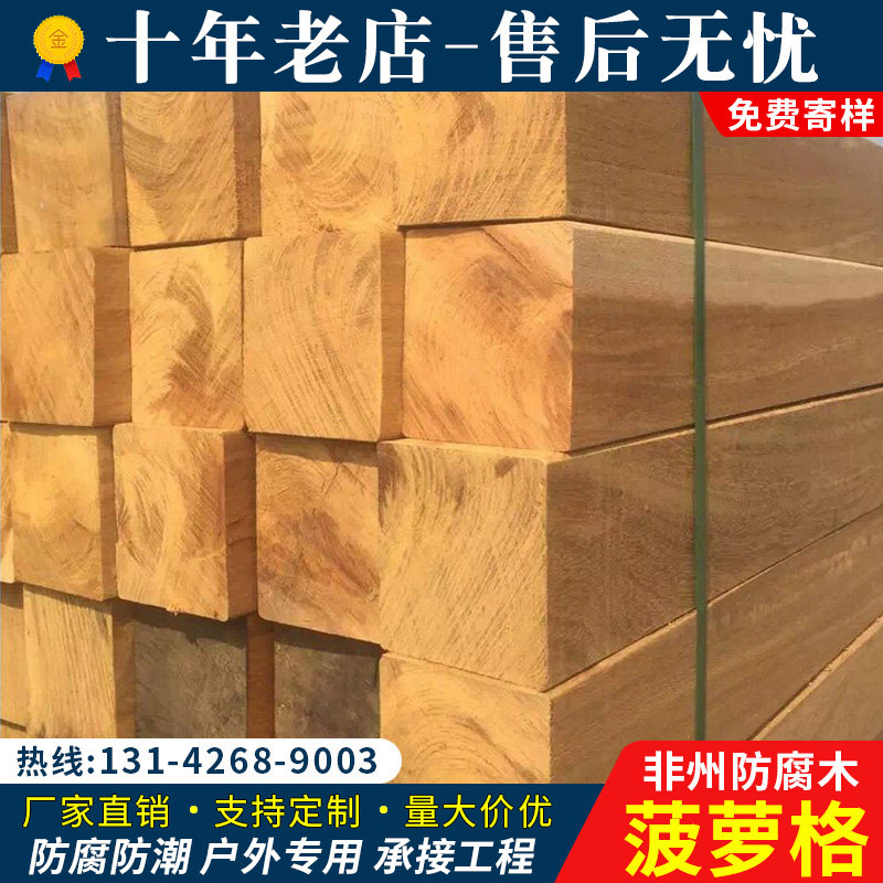 African Pineapple Lattice anticorrosive wood floor outdoor plate balcony terrace solid wood garden log large wooden square column