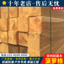 African pineapple grid anticorrosive wood flooring outdoor plate balcony terrace solid wood garden log large wooden square column