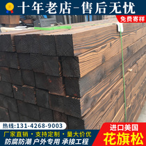 Anticorrosive wood flooring outdoor wood plank solid wood plank garden Douqi pine wood cylindrical column courtyard grape rack