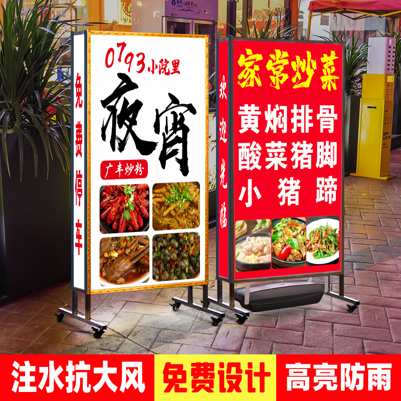 Night Snack Light Box Billboard Shop Commercial Roadside Barbecue Sign Outdoor Stall Vertical Floor-Standing Illuminated Display Board