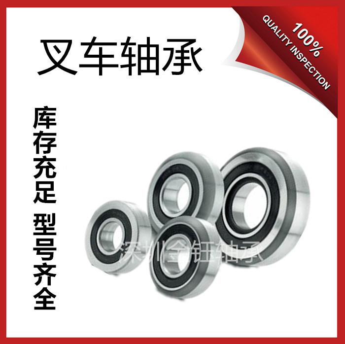 Forklift bearings 40*108*31 40*109*30 40*110*30 40*111*30 40*112*30