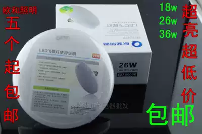 Ouhe ufo light LED bulb E27 screw mushroom light Factory workshop commercial super lighting 18W26W36W