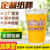 Coffee cup Disposable cup Paper cup customized tea cup with lid milk tea cup soy milk cup printed logo customized