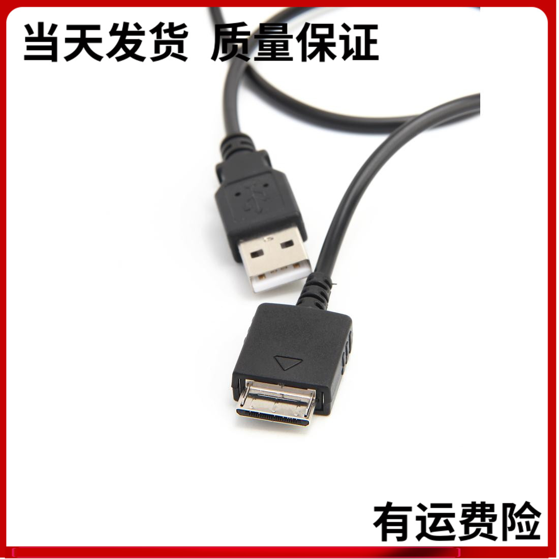 The application of Sony NWZ-E436F E474 E473 E575 E353 E354 MP4 MP3 data charging cable