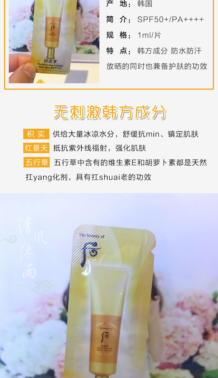 WHOO chính hãng của Hàn Quốc / sau khi Gong Chen tận hưởng mẫu kem chống nắng chống nhăn giúp chống lão hóa kem chống nắng the face shop