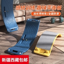 Childrens seesaw indoor balance board smart board two-in-one sensory training equipment family bending board toy