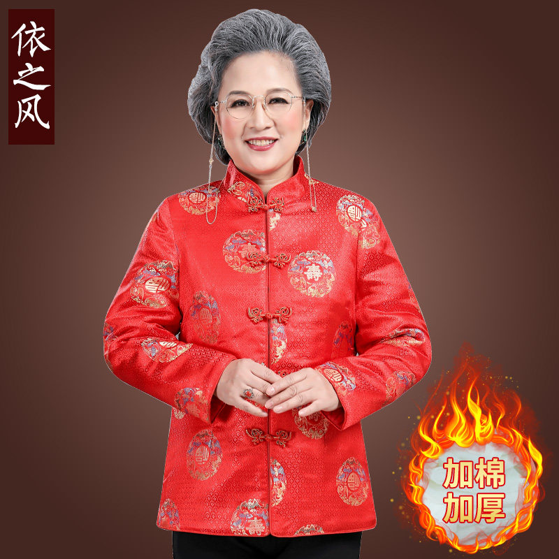 Middle-aged and elderly Chinese women dressed in winter clothing Chinese wind Tang dress cotton padded jacket old lady over birthday wishes for birthday millennials