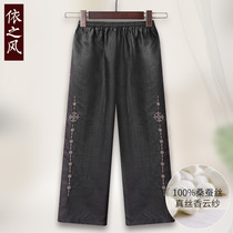 Fragrant Cloud Yarn Pants Children Mom Wide Leg Pants Summer Thin 90% Pants Black Turtle Cracks old ladies pants true silk