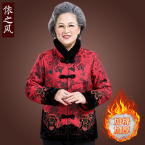 Middle Aged Aged Tang Dress Cotton Padded Jacket China Wind Grandma Cotton Coat Jacket Old Man Clothes Winter Warm Cotton Clothes