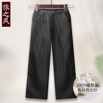 Real Silk Pants Children Summer Thin middle aged women pants 90% Pants Tightness High Waisted Cloud Yarn Broadlegged Pants Mom